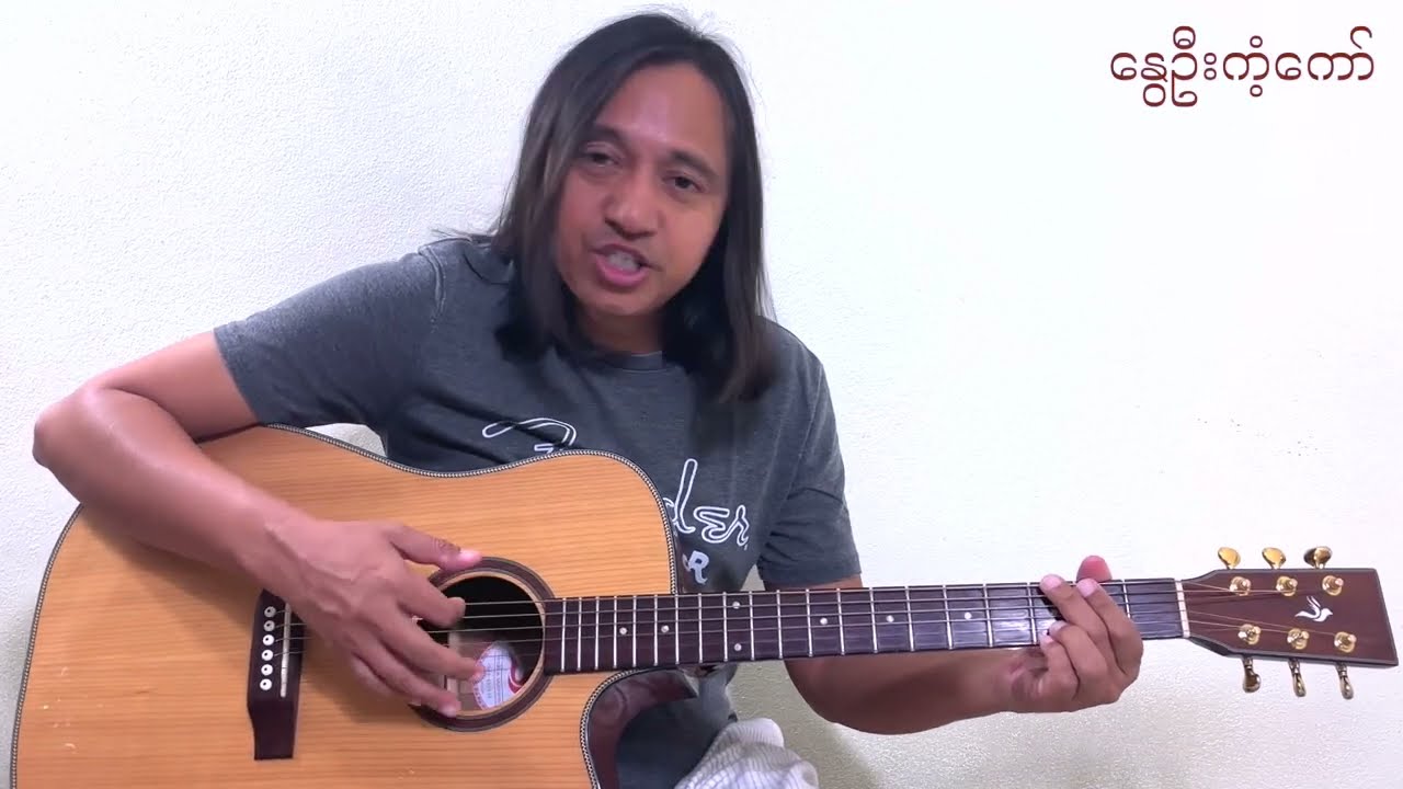 နွေဦးကံ့ကော် rhythm & solo guitar tutorial #zawlattros #guitartutorial #htooeainthin #ထူးအိမ်သင်