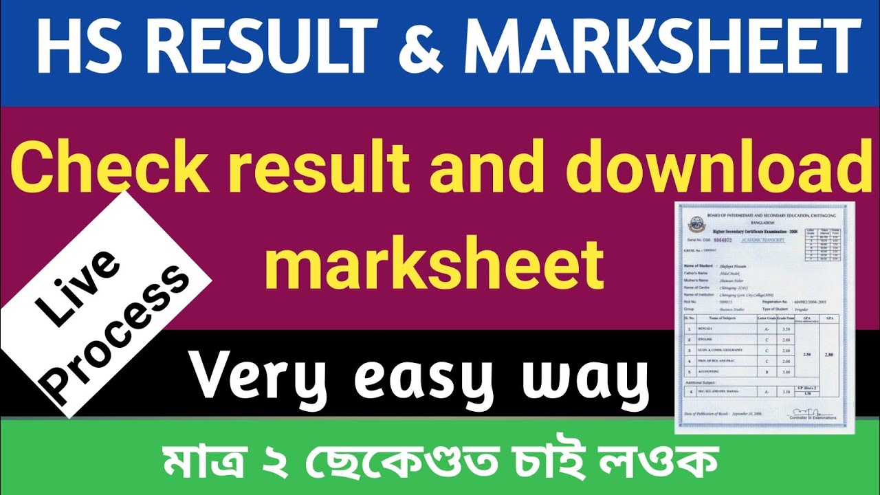 AHSEC Hs result 2021 || marksheet download || arts science and commerce