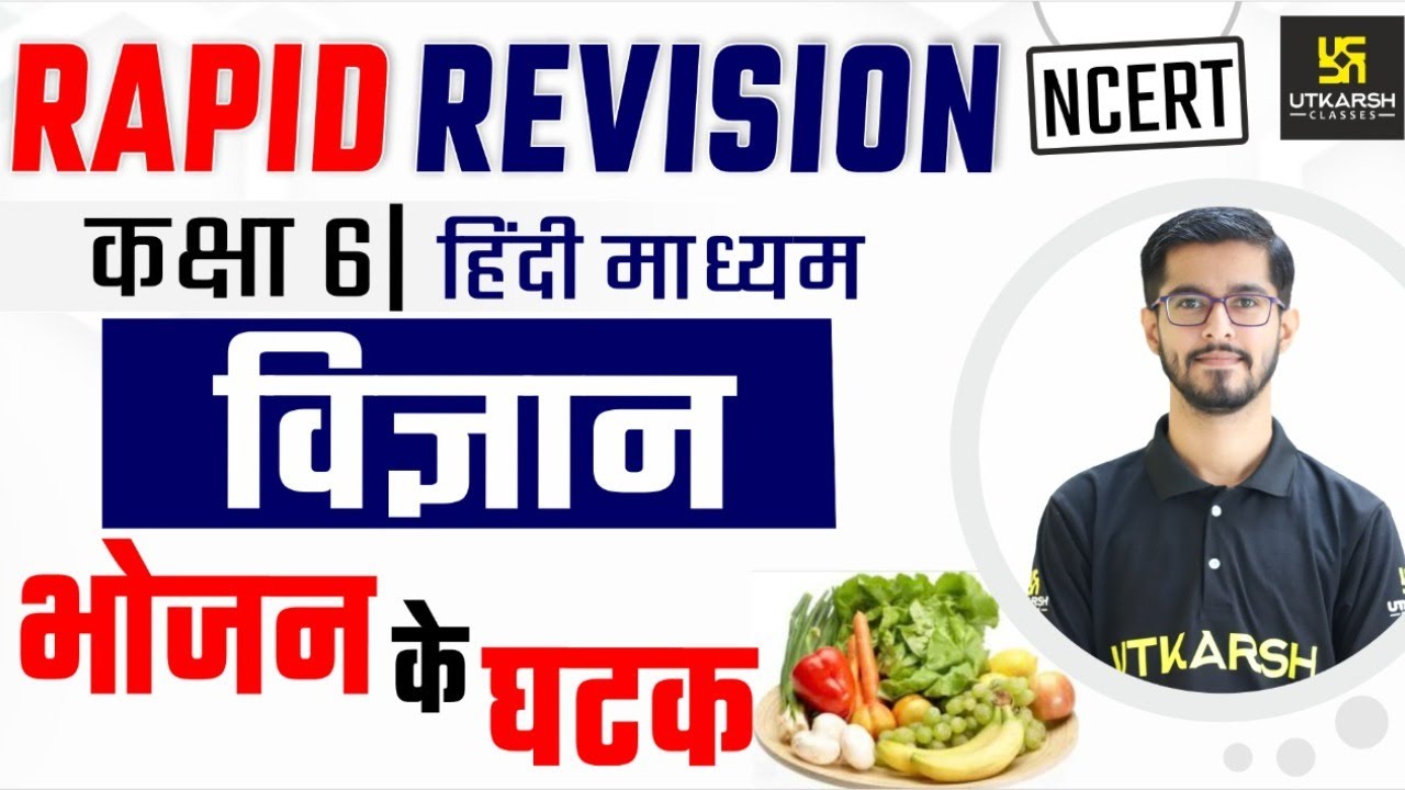 Chapter - 2 Components of Food | Class 6 | Rapid Revision | Pawan Jangid Sir