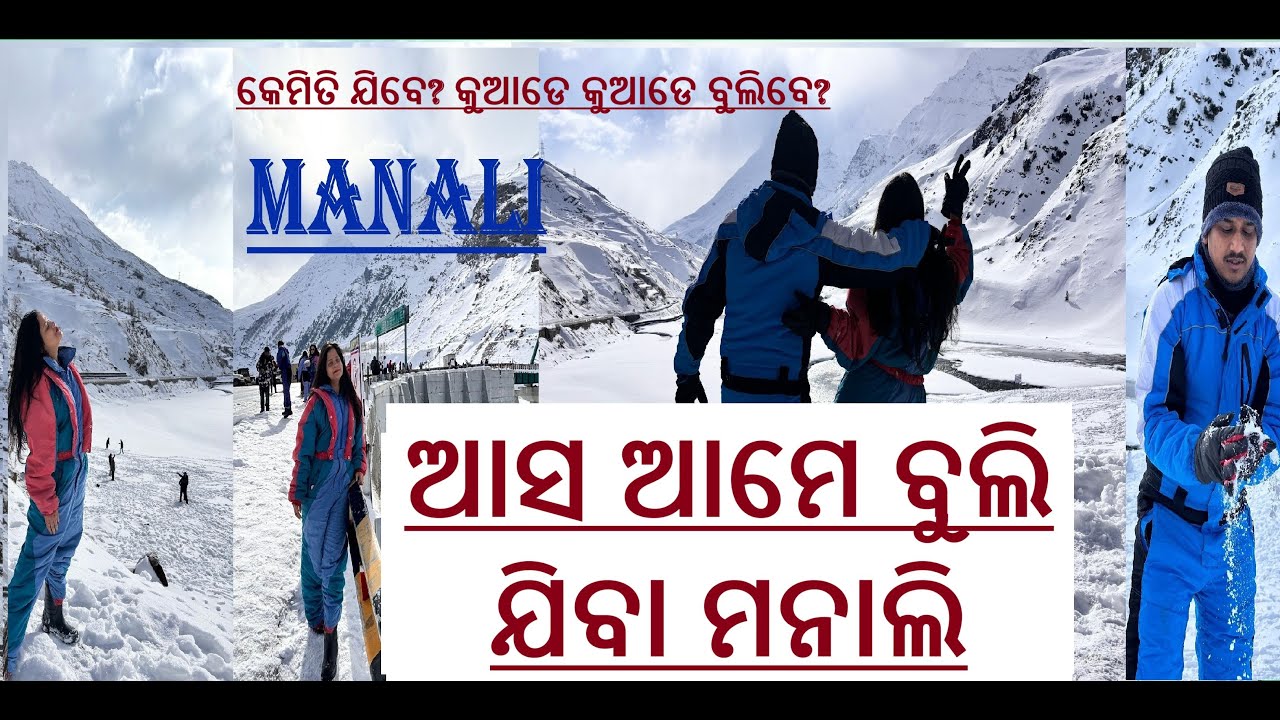 Manali Tourist Places, Manali Tour Plan in ଓଡିଆ | Manali Trip | Odisha to Manali Tour Complete Guide