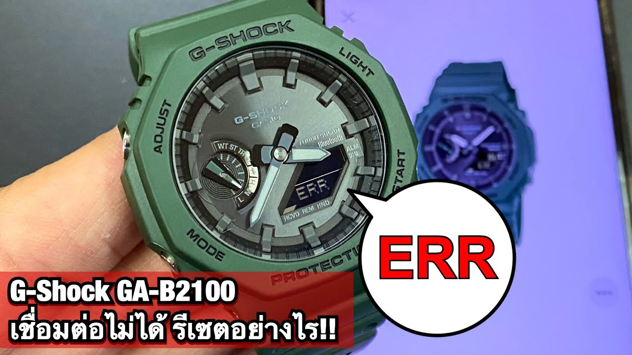 วิธีการ Reset การเชื่อมต่อBluetoothทั้งหมด Casio G-Shock GA-B2100