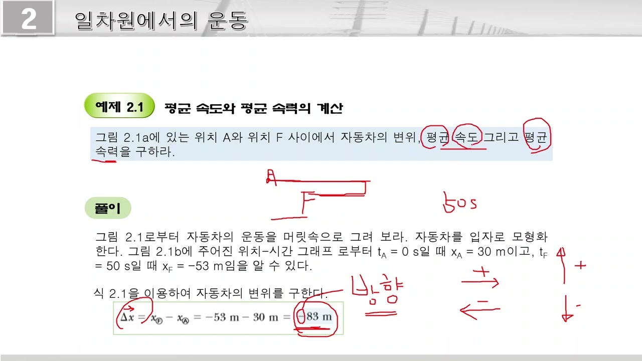 02주차 1차시 2장