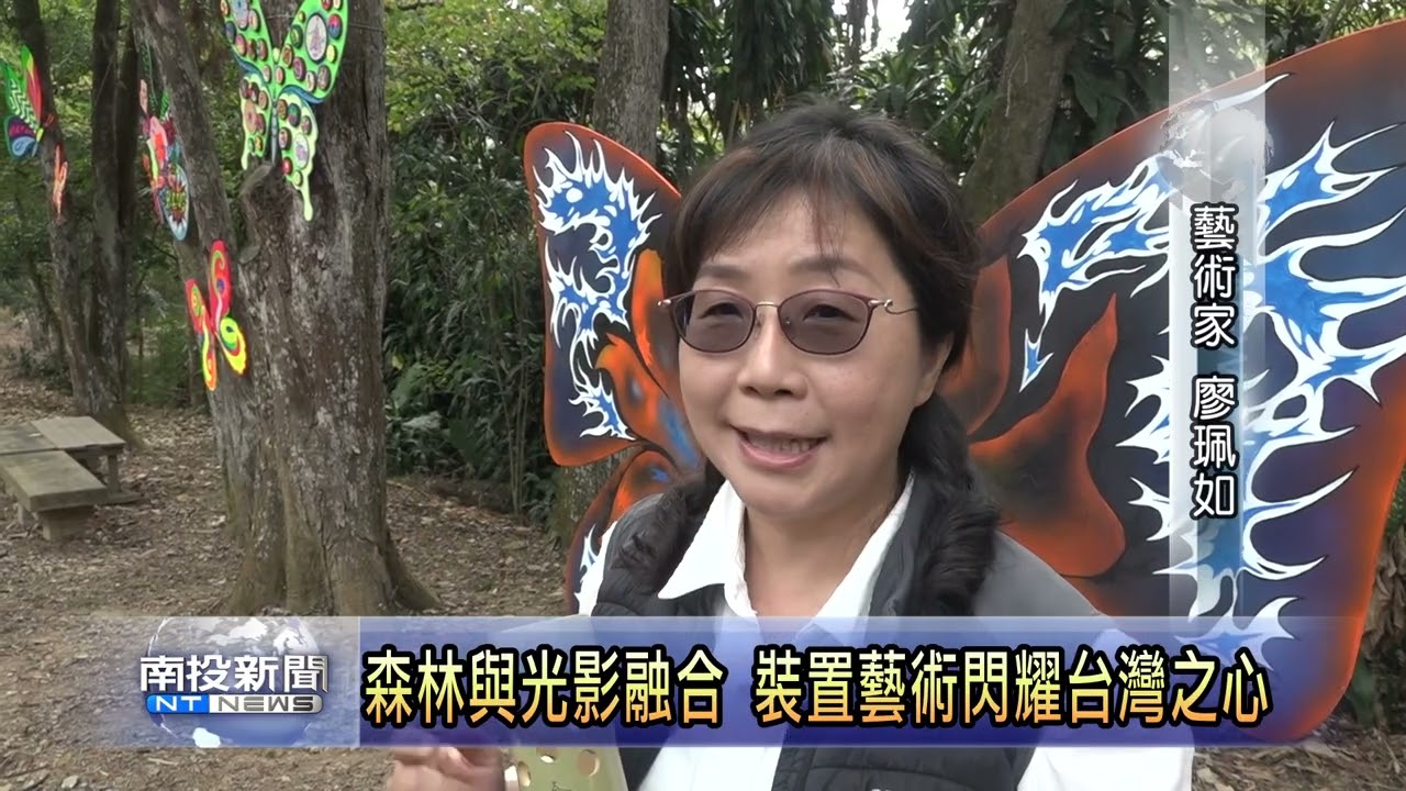 埔里森林逐燈祭 0227晚上點燈開幕 南投新聞