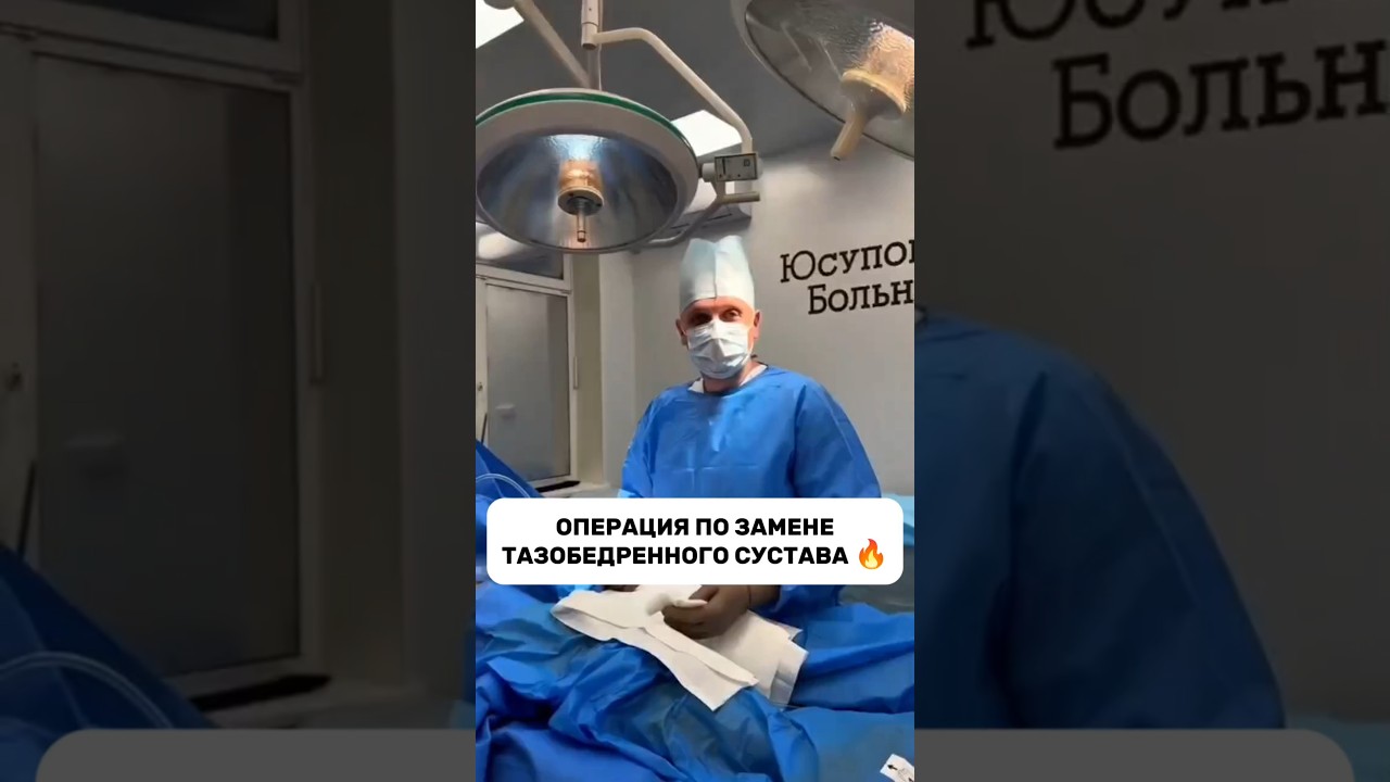 Передний доступ при замене тазобедренного сустава