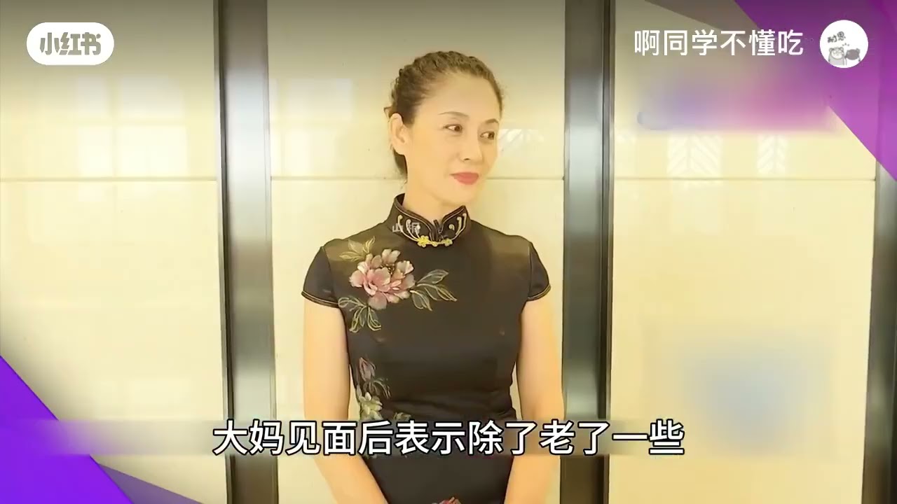 中國老人相親，大高個女神大媽要找年輕小伙子(完整版）