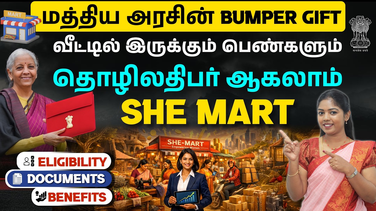 SHEMART Scheme Explained - Government Scheme for Women Entrepreneurs 2026-Eligibility & How to Apply
