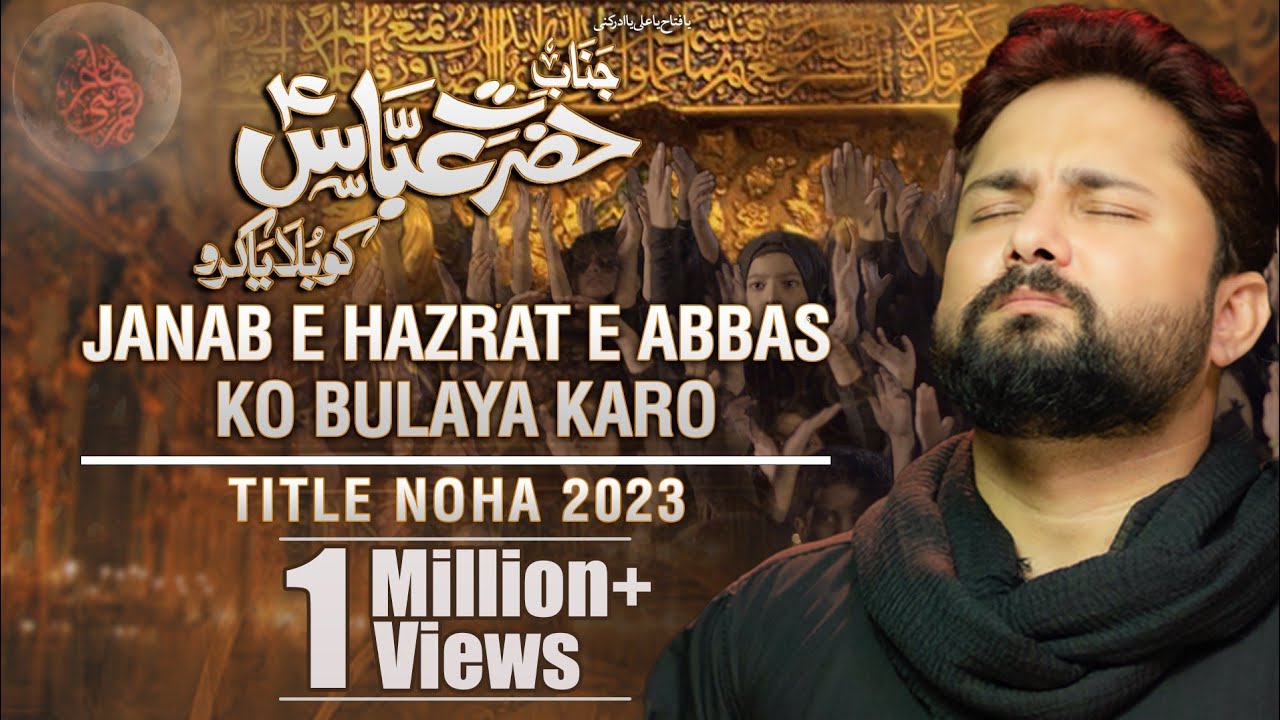 Nohay 2023 | Janab e Hazrat e Abbas Ko Bulaya Karo | Syed Raza Abbas Zaidi | Muharram 1445/2023