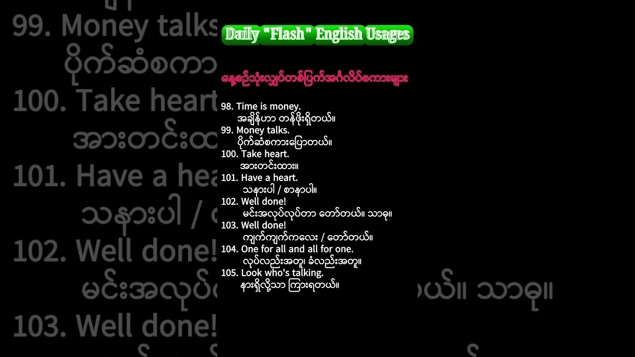 Daily English Usages. Grammar Rules #FluentEng #ESLPractice #EnglishChallenge #foryou #TeacherLife