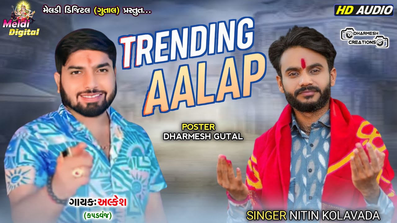 TRENDING AALAP || ALKESH KAPADVANJ || NITIN KOLVADA || NEW AALAP 2023 || MELDI DIGITAL