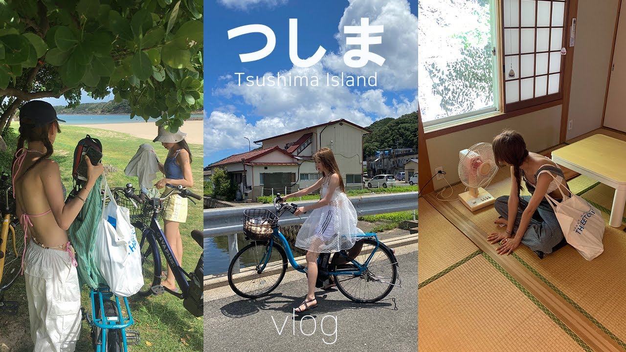VLOG 한여름에 다녀온 대마도 자전거여행 브이로그 🚲 쓰시마섬, 대마도 맛집, 미우다해변, 화이트게스트하우스 / つしま / 일본여행