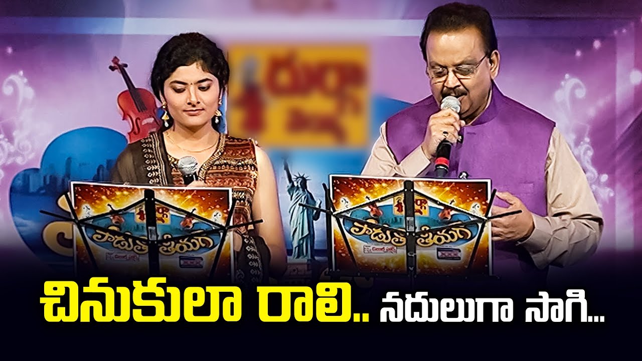 Chinukula Rali Song - SP Balasubrahmanyam & Chaitra Performance  | Padutha Theeyaga | ETV