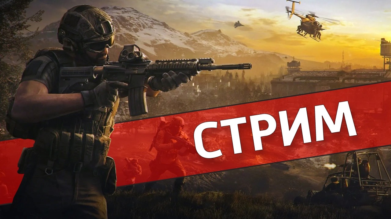 Финал тестирования /WARDOGS