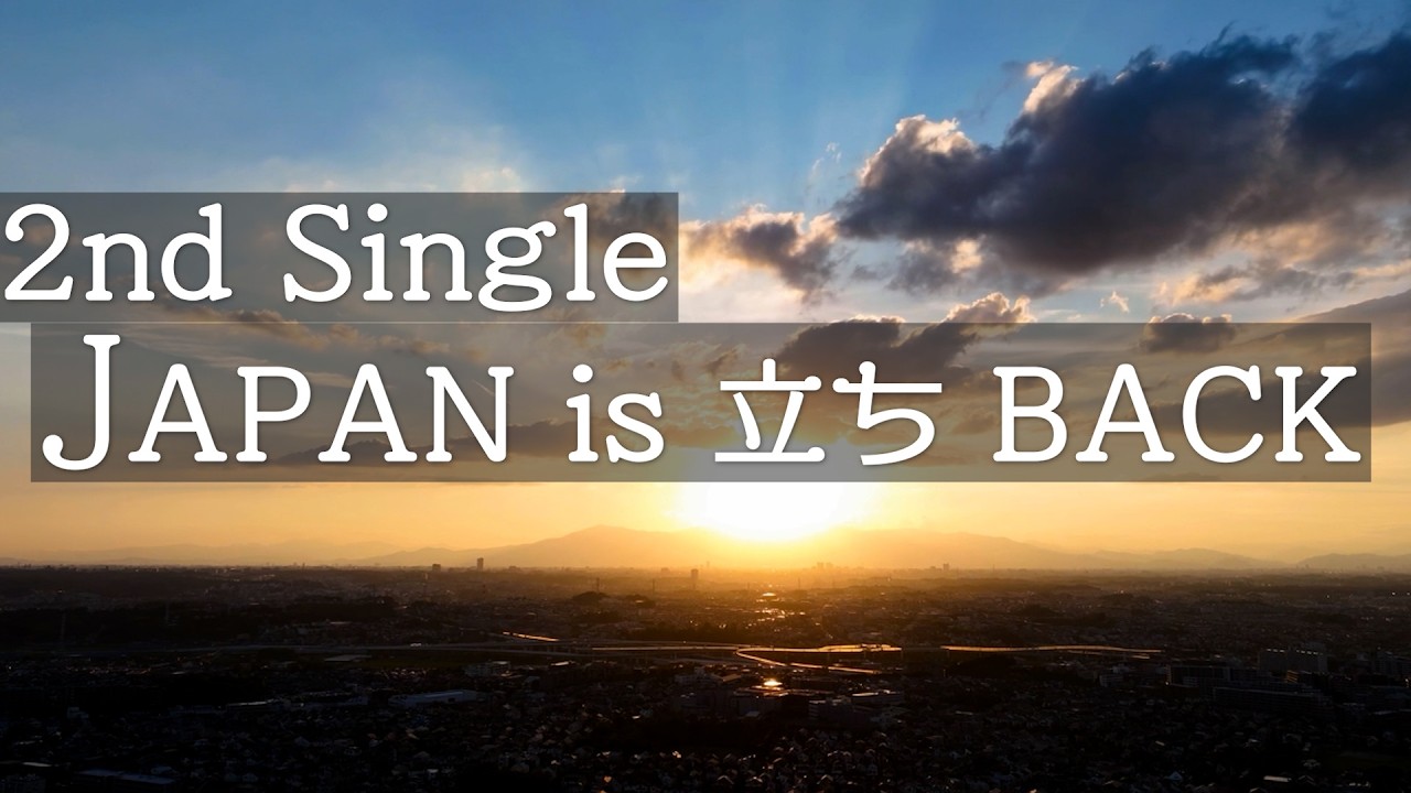 チャレンジマン 2nd Single 『JAPAN IS TACHI BACK』