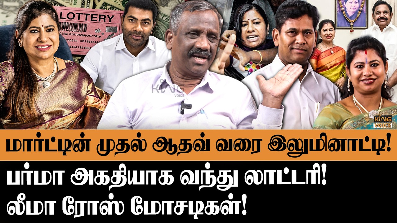 மார்ட்டின் முதல் ஆதவ் வரை இலுமினாட்டி😱Journalist Pandian Interview | Leema Rose Martin | Martin
