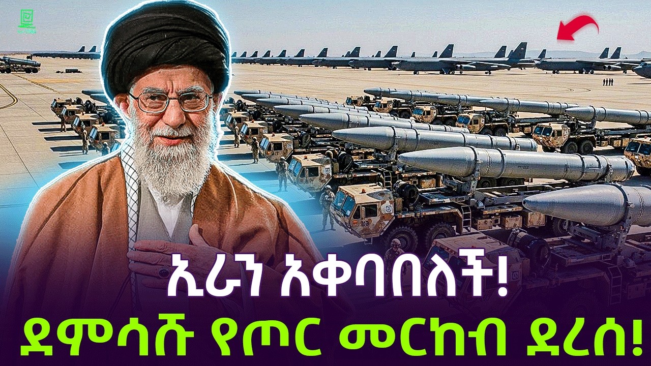ኢራን አቀባበለች | የመጨረሻው መጀመሪያ ተረክ ሚዛን Salon Terek