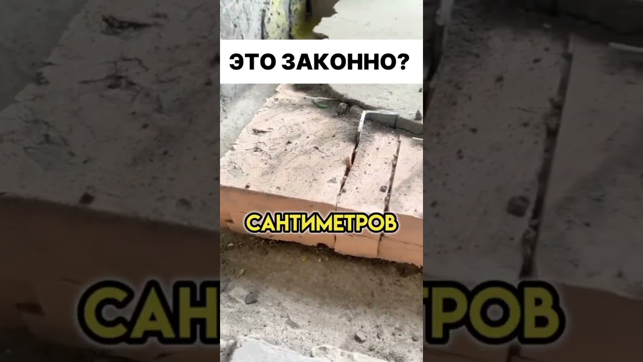 Грубейшее нарушение, которое скрывали под плиткой 🤔🤯