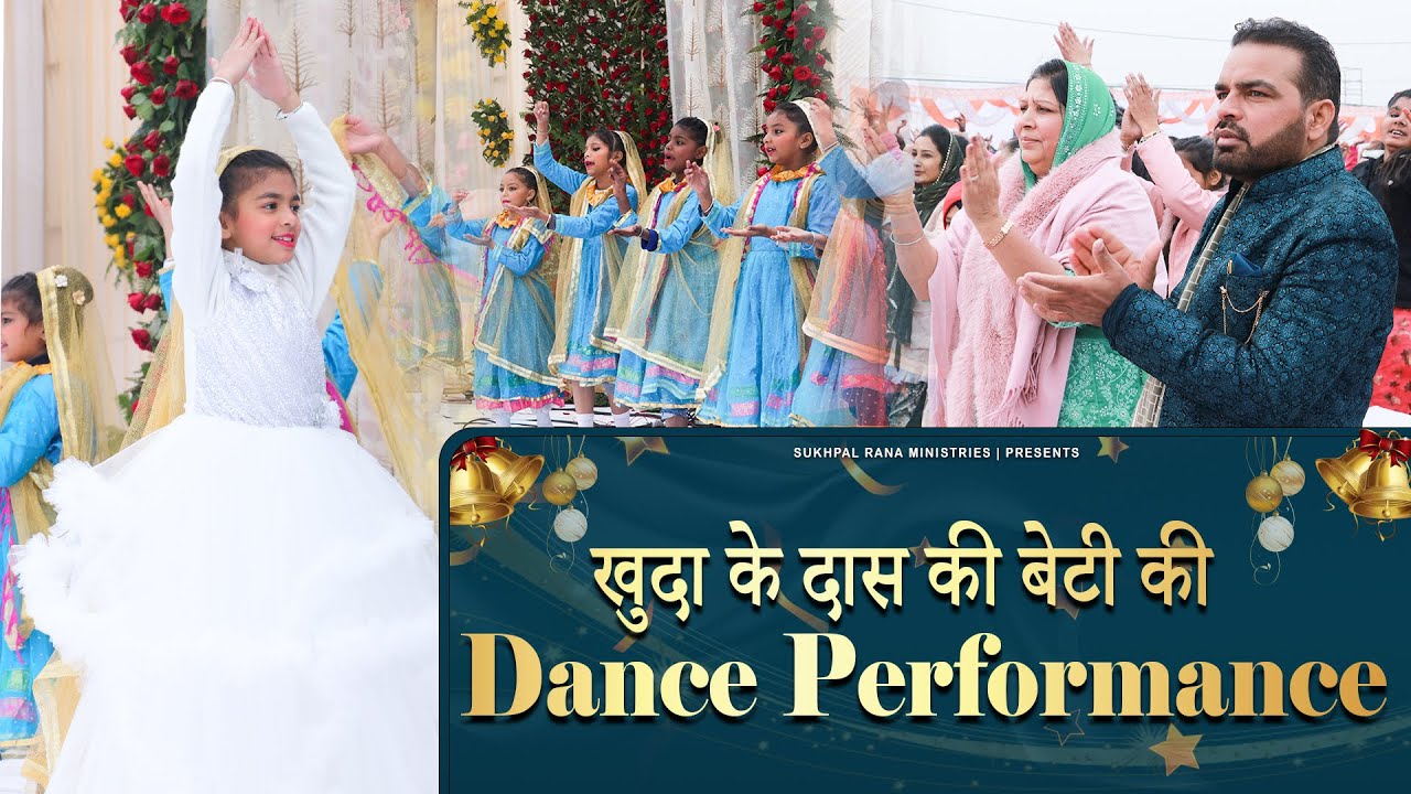 🎄✨🎄 CHRISTMAS DANCE PERFORMANCE BY SUKHPAL RANA MINISTRIES 🎄✨🎄
