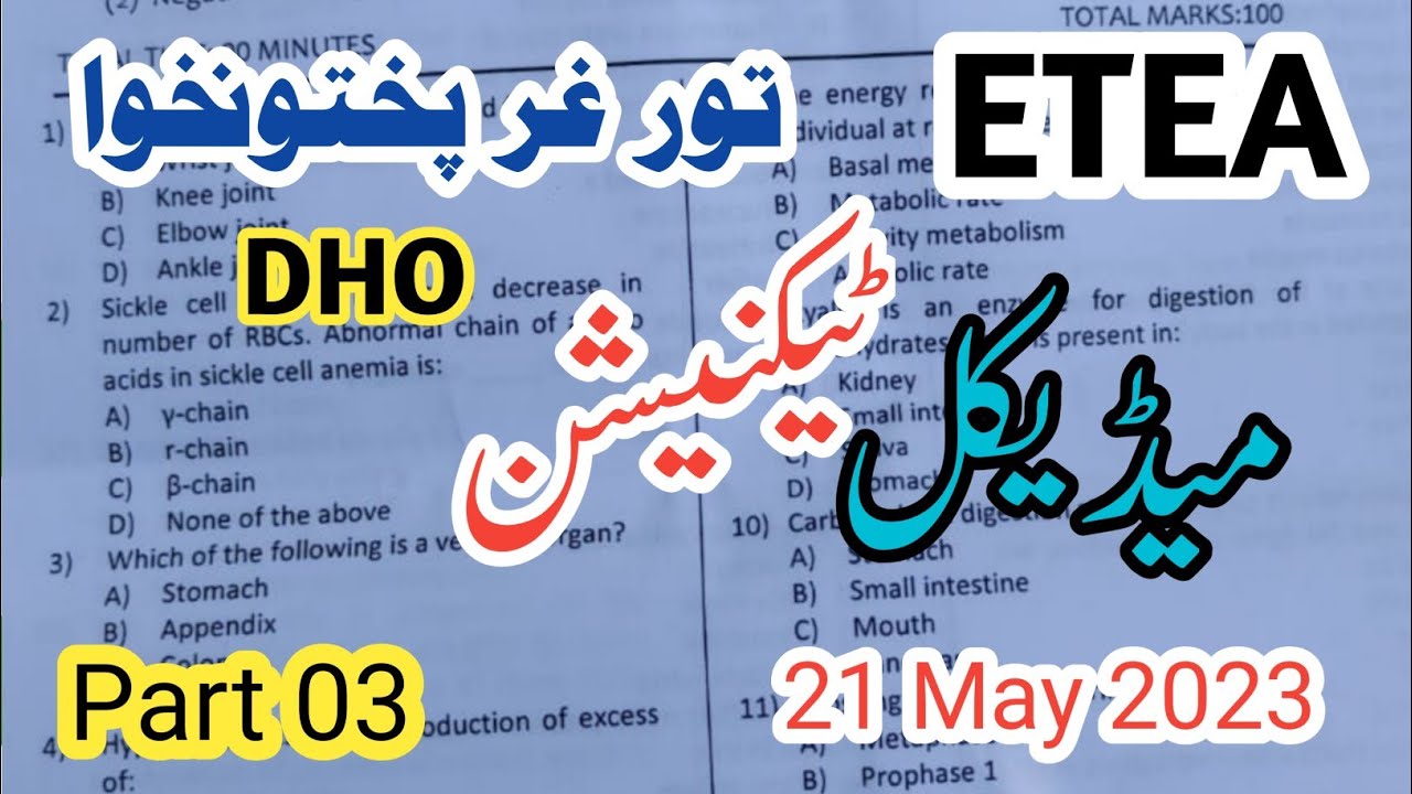 Today Etea Clinical Technician Test Paper Part 03 paper by UC Learning Tube | DHO Torghar Health