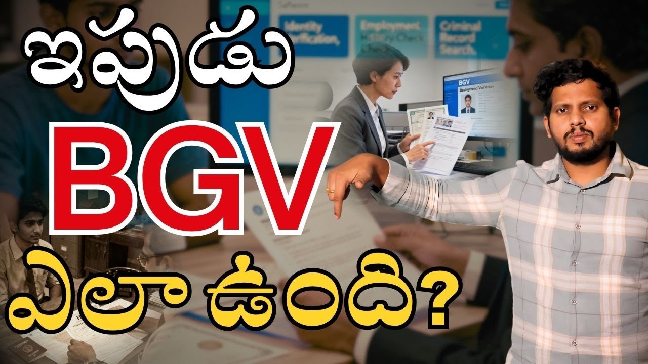 ఇపుడు BGV ఎలా ఉంది | Software Training Institute in Hyderabad | Background Verification | CYC