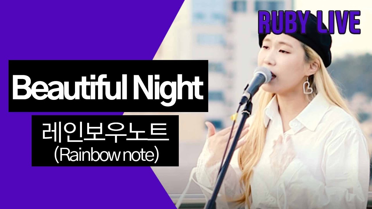[Special Video Clip] Beautiful Night - Rainbow note(레인보우 노트)
