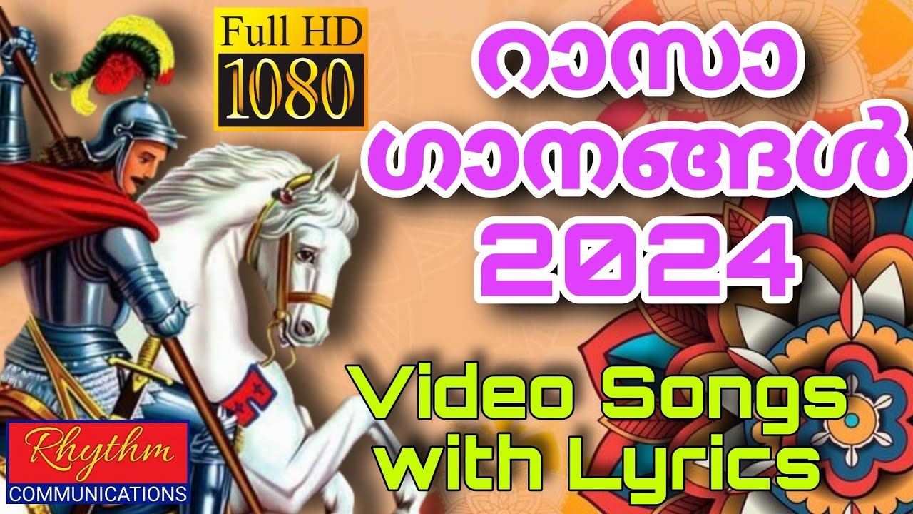 ചരിത്രപ്രസിദ്ധമായ പുതുപ്പള്ളി പള്ളിയിലെ റാസാഗാനങ്ങൾ swargarajye simhasanameri puthuppally rasasongs