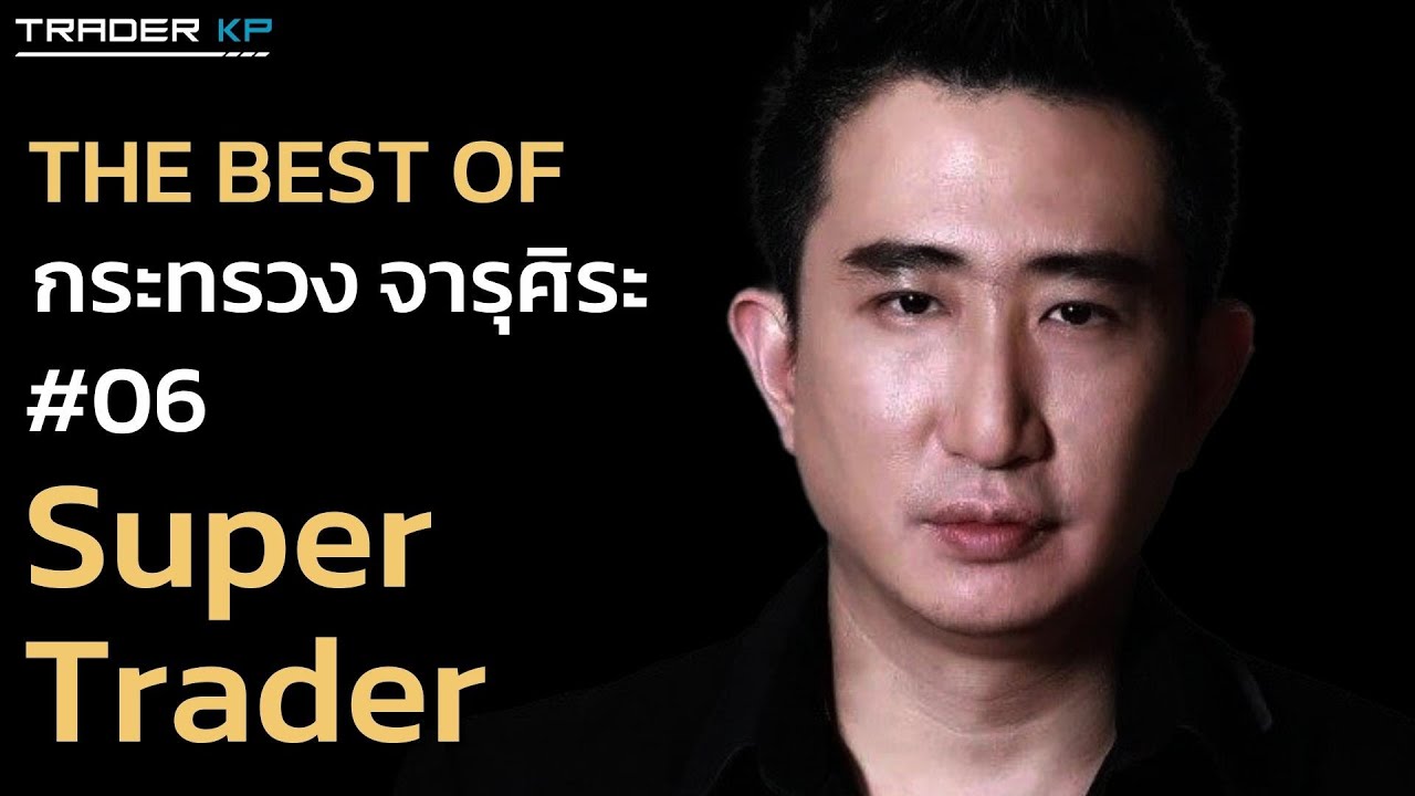 The Best of มุมมองที่ดีที่สุด : 