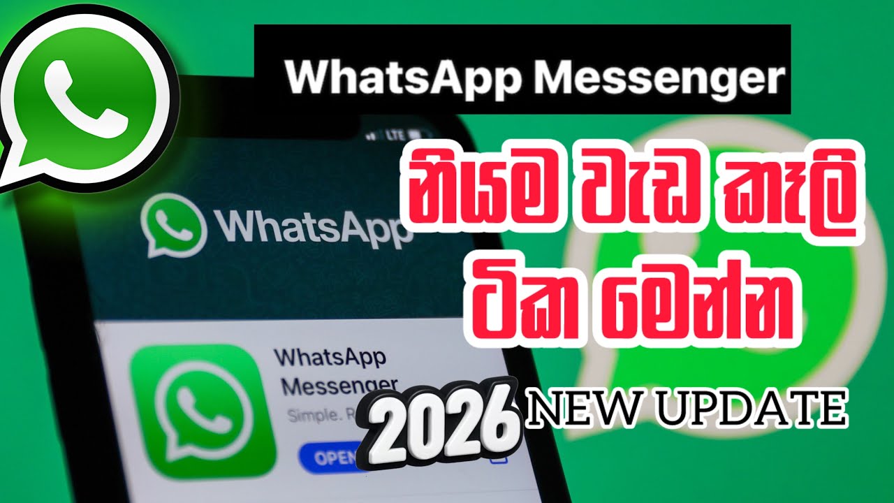 Whatsapp අලුත්ම වැඩ කෑලි ටික🙀මේ Setting ගැන දැනගෙන හිටියද ||