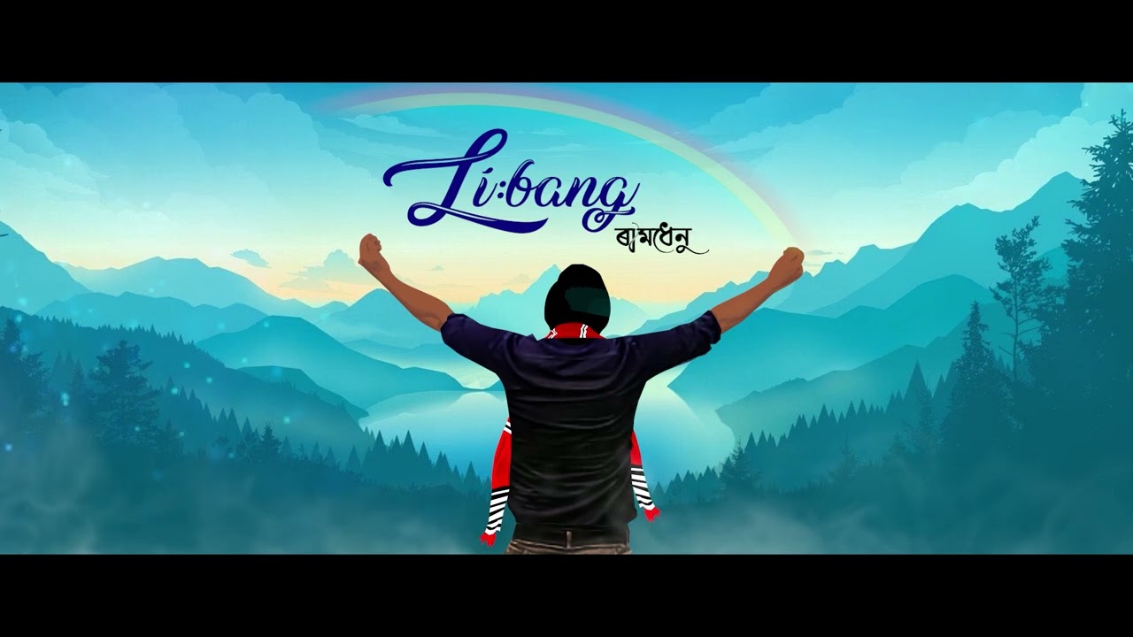LÍ:BANG/ৰামধেনু(Music Video)- D Sankar Gam, Madhab Mili | Avinav Hazarika | Mintu Medhi | Raj Morang