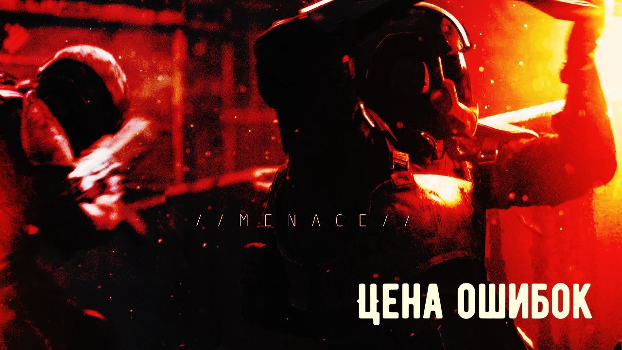 Какова цена ошибок в MENACE?