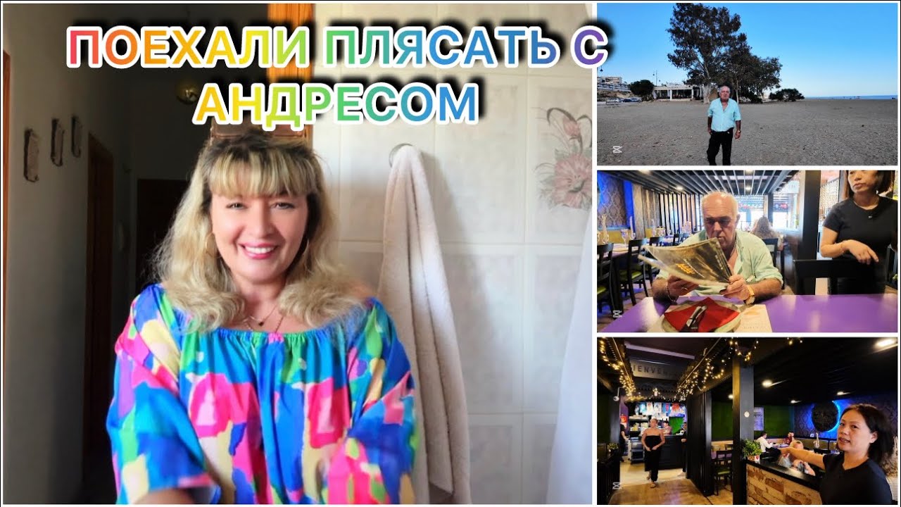 ИСПАНИЯ ВЛОГ. НЕ УЧИТЕ МЕНЯ ЖИТЬ,САМА РАЗБЕРУСЬ