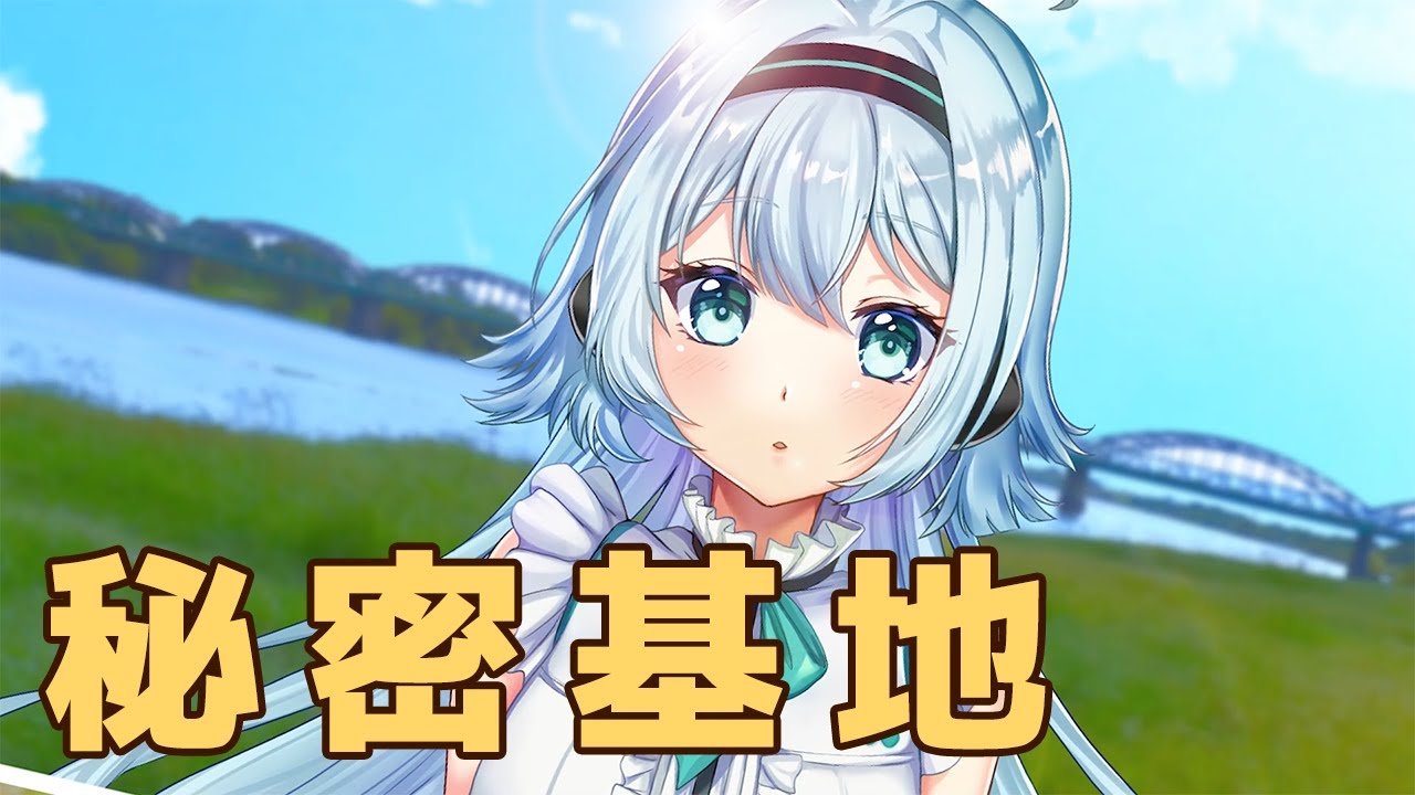 【歌ってみた】 『秘密基地』 高田梢枝(交響詩篇エウレカセブン EDテーマ)covered by  コトミユリ【VTuber】