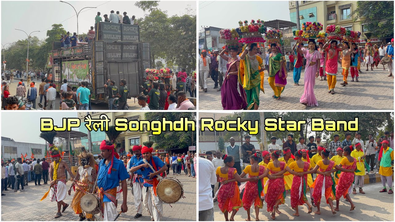 BJP रैली Songhdh Rocky Star Band