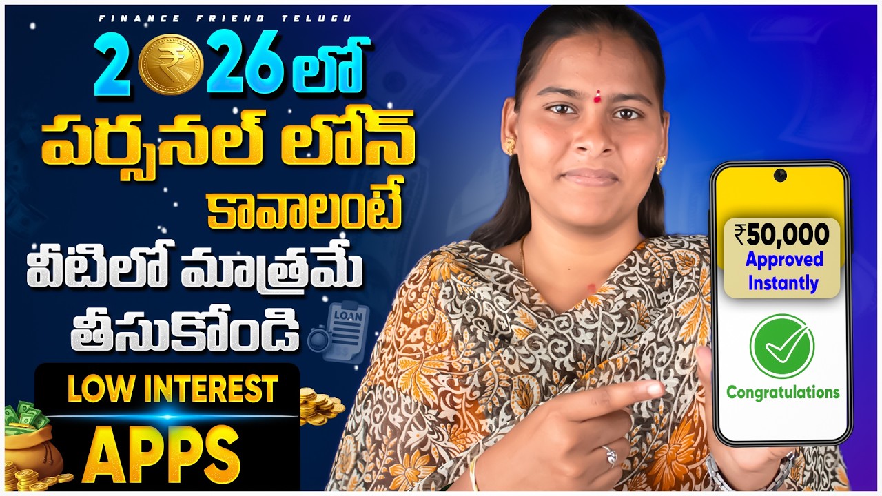 Instant Loan Apps Telugu 💰 ₹5,000 &ndash; ₹5 లక్షలు | Best Apps 2026 | Top 5 Loan Apps in India 2026 📲