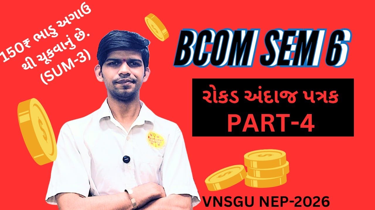 Cash Budget (રોકડ અંદાજ પત્રક)Part-4 |Account-8 |B.Com Sem-6|VNSGU 7433858780 MAA KHODIYAR EDUCATION