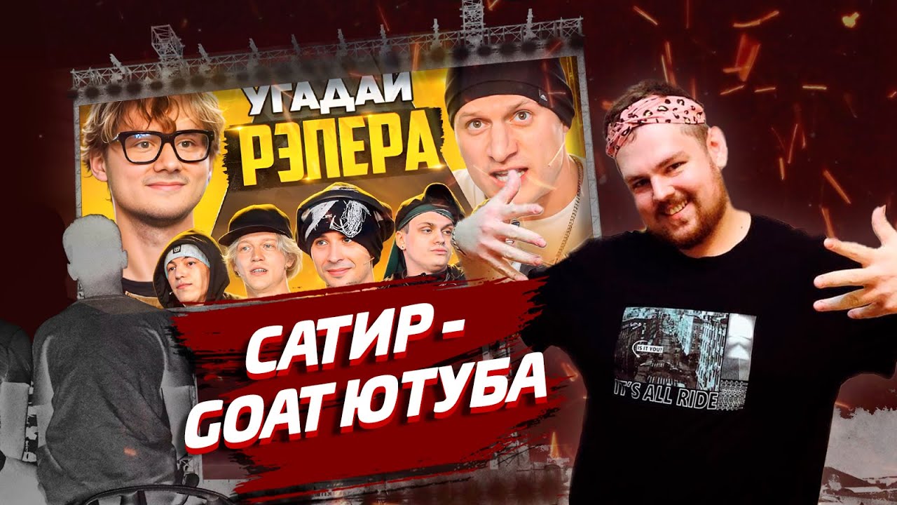 Угадай Рэпера! Взрослые Угадывают Slava Marlow | Реакция Пиэма