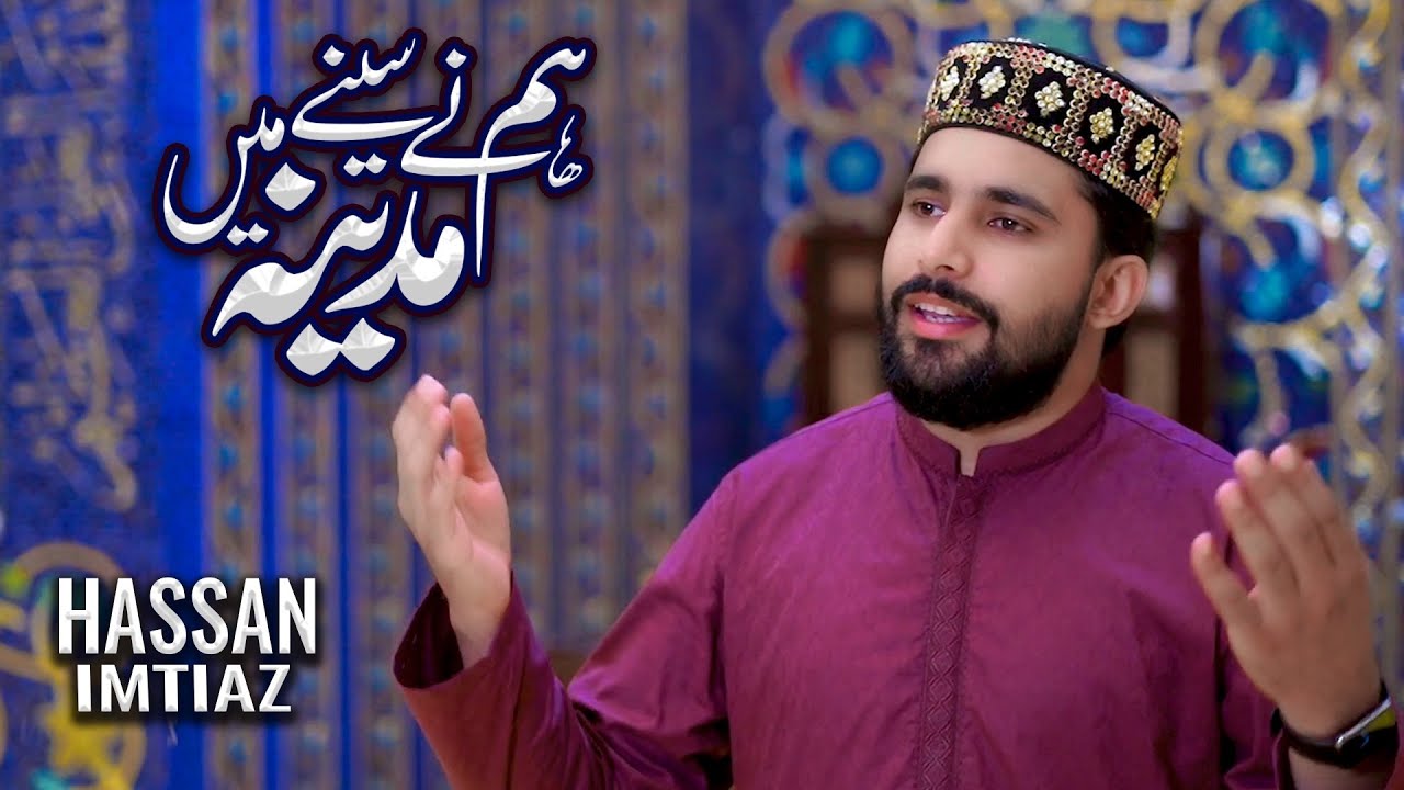 Heart touching Natt | MADINA MADINA | Hassan Imtiaz | Natt 2022
