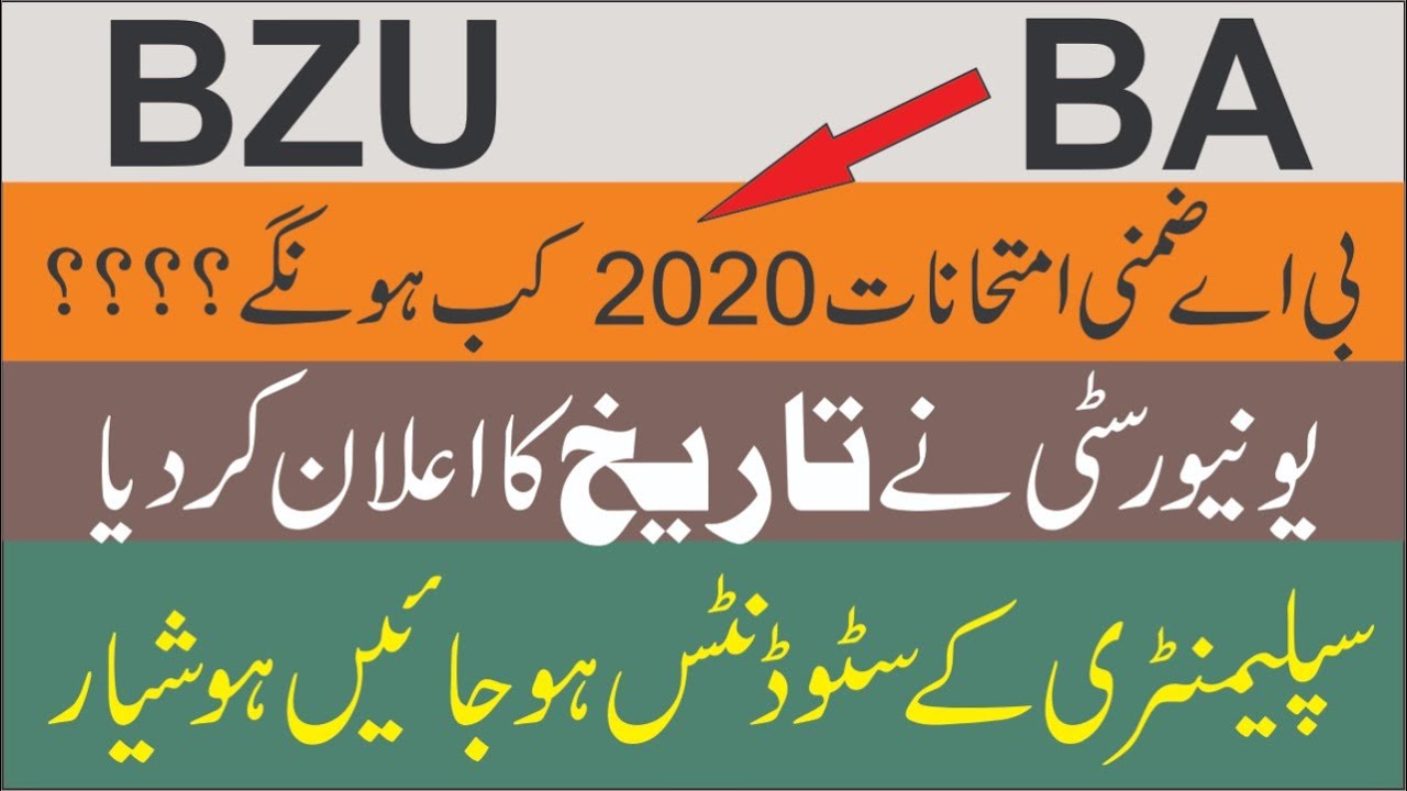BZu Multan BA Bsc Supply exam students-BZU Multan exam 2020