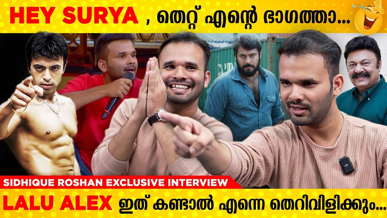 Shah Rukh Khan മലയാളം പറഞ്ഞാൽ ഇങ്ങനെയിരിക്കും...🤣 | Sidhique Roshan | Interview | Saina South Plus