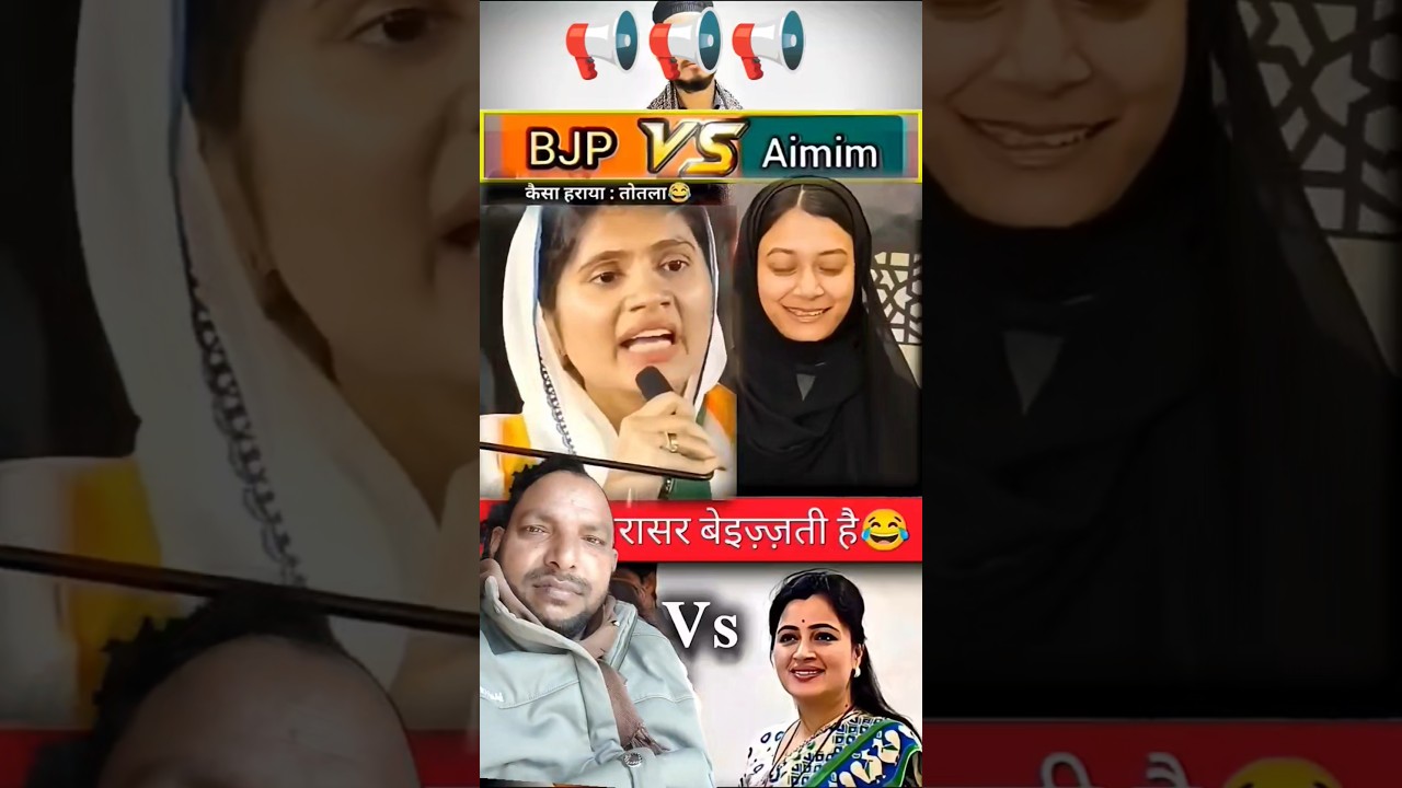 khilaf hai to hone do Jaan thodi hai#news #aimim #yutubeshorts 📢📢📢