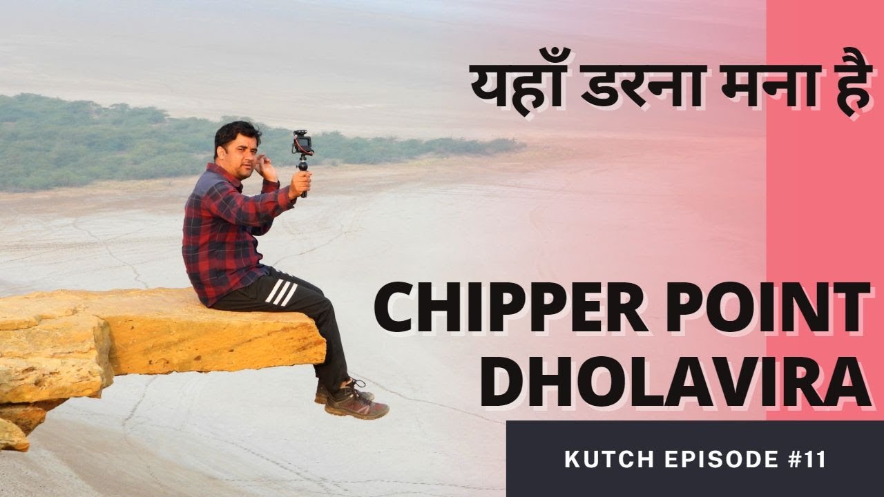 Kutch Trip Ep. 11 || यहाँ डरना मना है, Chipper Point, Dholavira, Gujarat