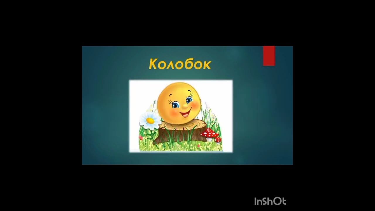 Ознайомлення з природним довкіллям. 