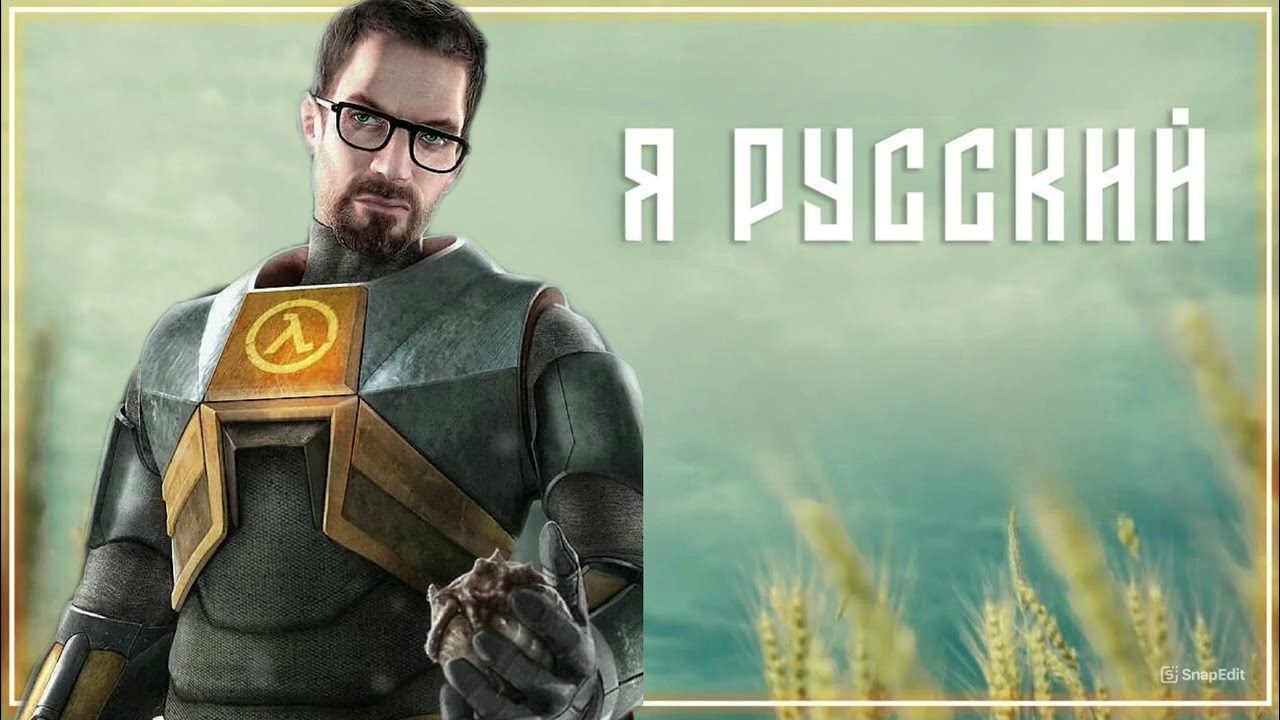 ГОРДЕН ФРИМЕН СПЕЛ 
