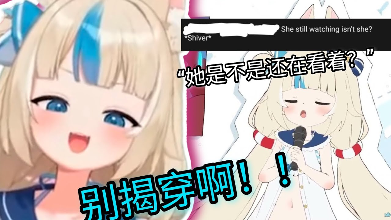 【Sameko Saba】 Saba静静地看着萤幕惨被螃蟹揭穿