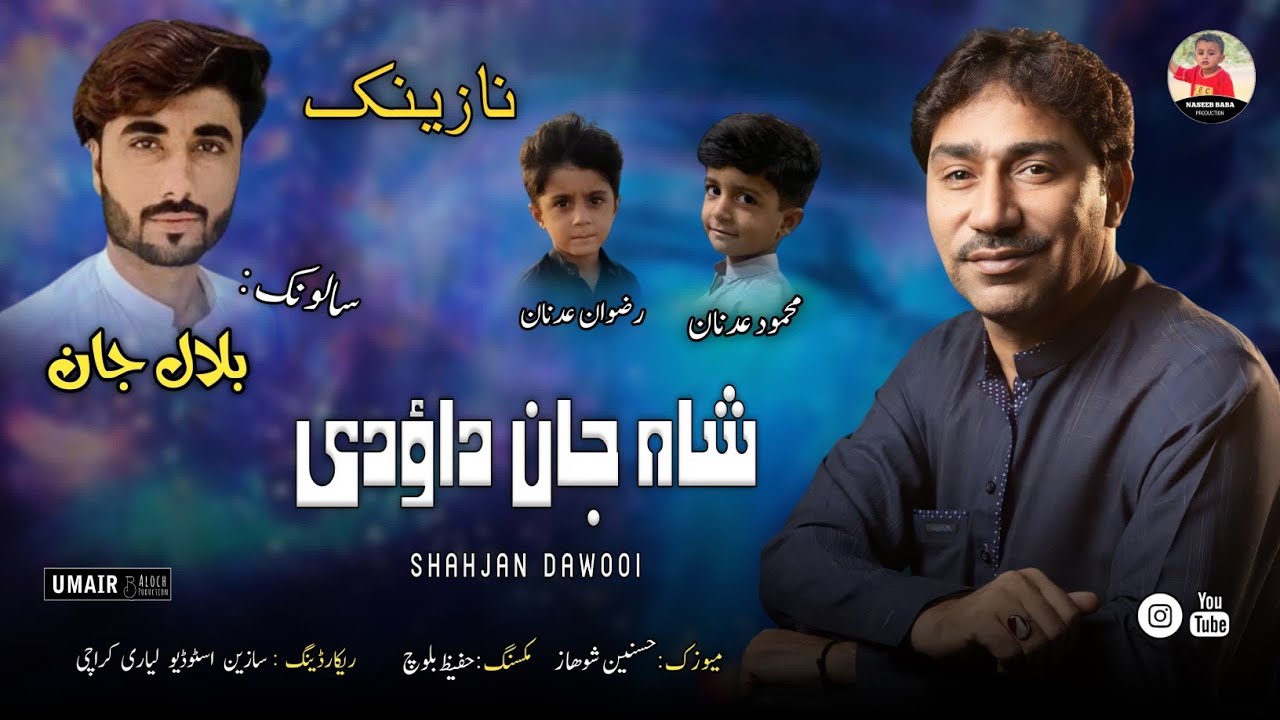 SHAHJAN DAWOODI/NEW NAZNIK BALOCHI SONG//SALONK:BALIL JAN//2024