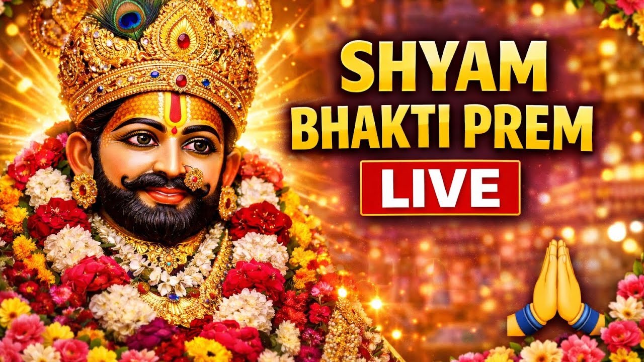 🔴Shyam Prem Bhakti is live!