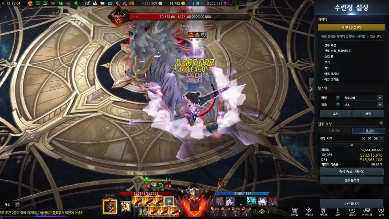 [LostArk] L4995 아크그리드 231 예측불가 6루탈 빌드 포식자 슬레이어 루메킬 3분23초 DPS 5.04억(전투분석기)