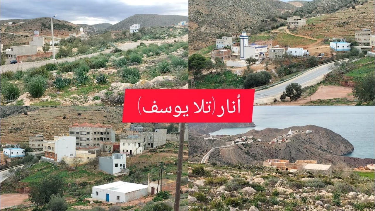 فيديو اليوم من أنار(تلا يوسف)