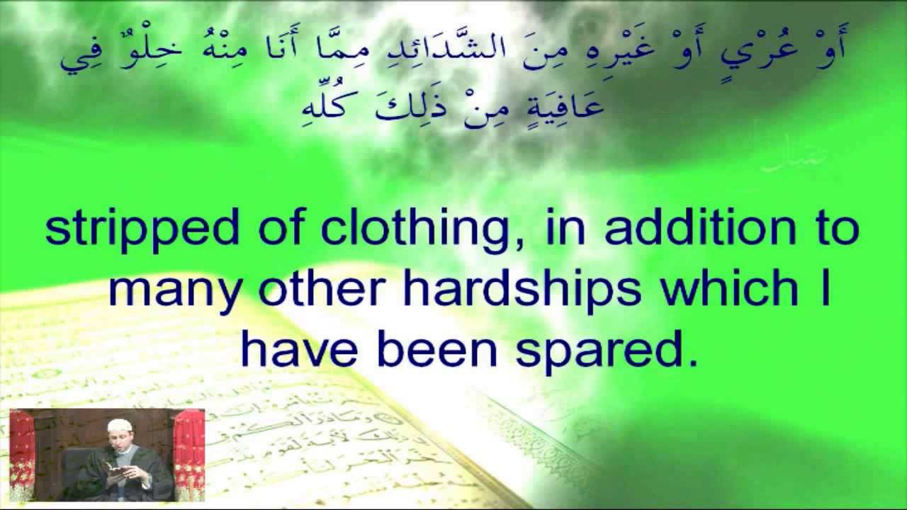 Dua Jawshan-e-Sagheer by Imam Dr. Usama Al-Atar