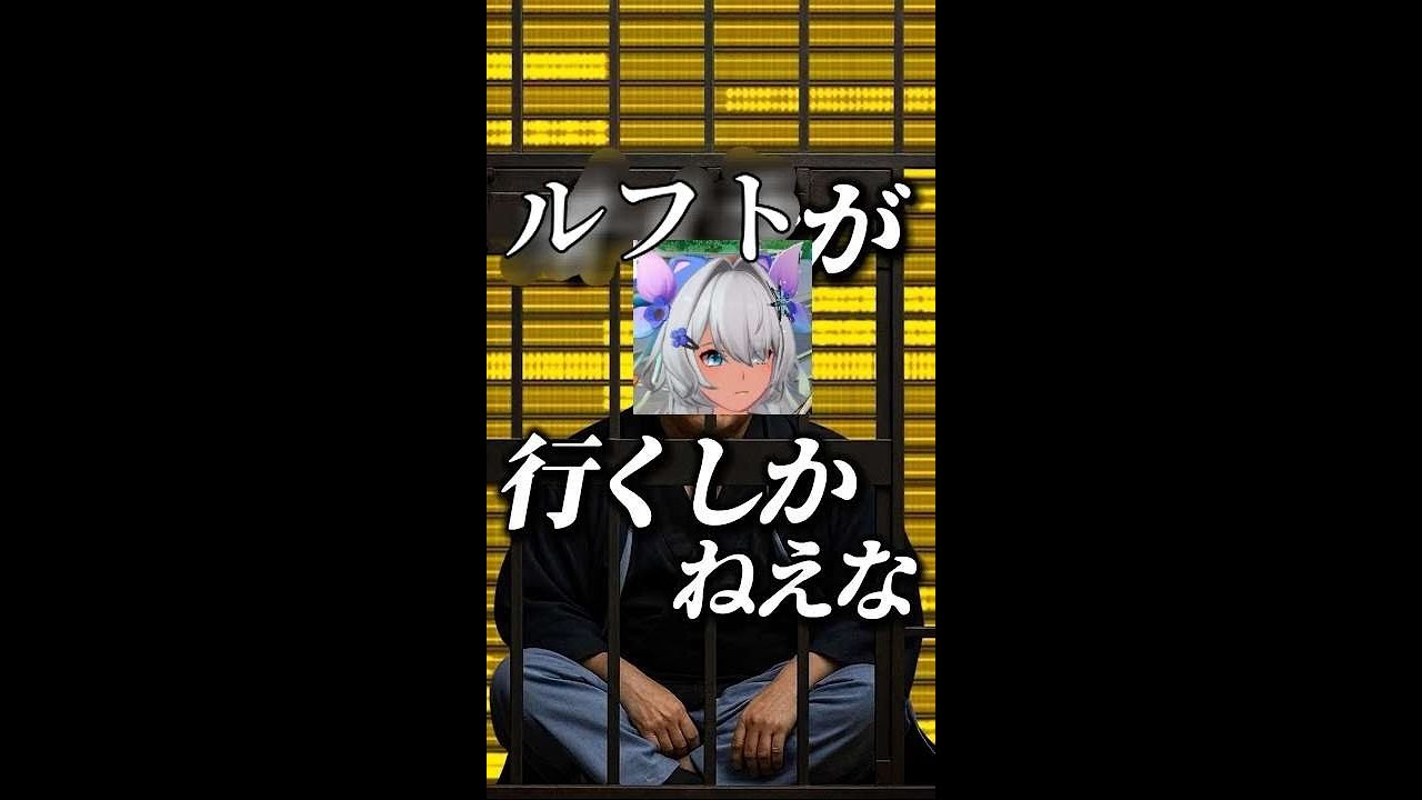 幻塔　ルフトがいくしかねえな