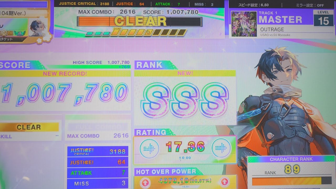 【CHUNITHM】OUTRAGE 鳥